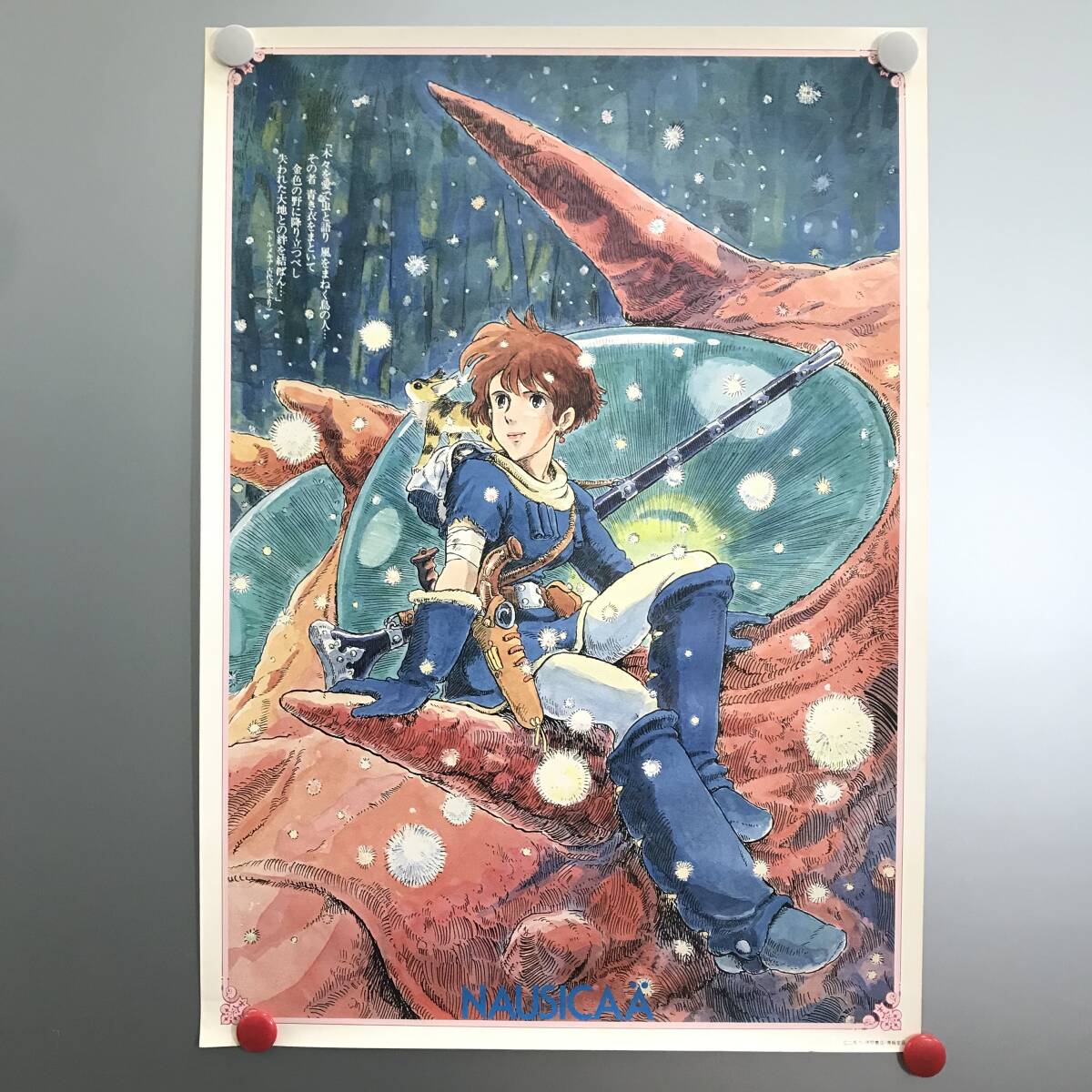 ★ ジブリ 風の谷のナウシカ ポスター ② 24K344 2 当時物 レア 風の谷のナウシカ ポスター ジブリ 徳間書店