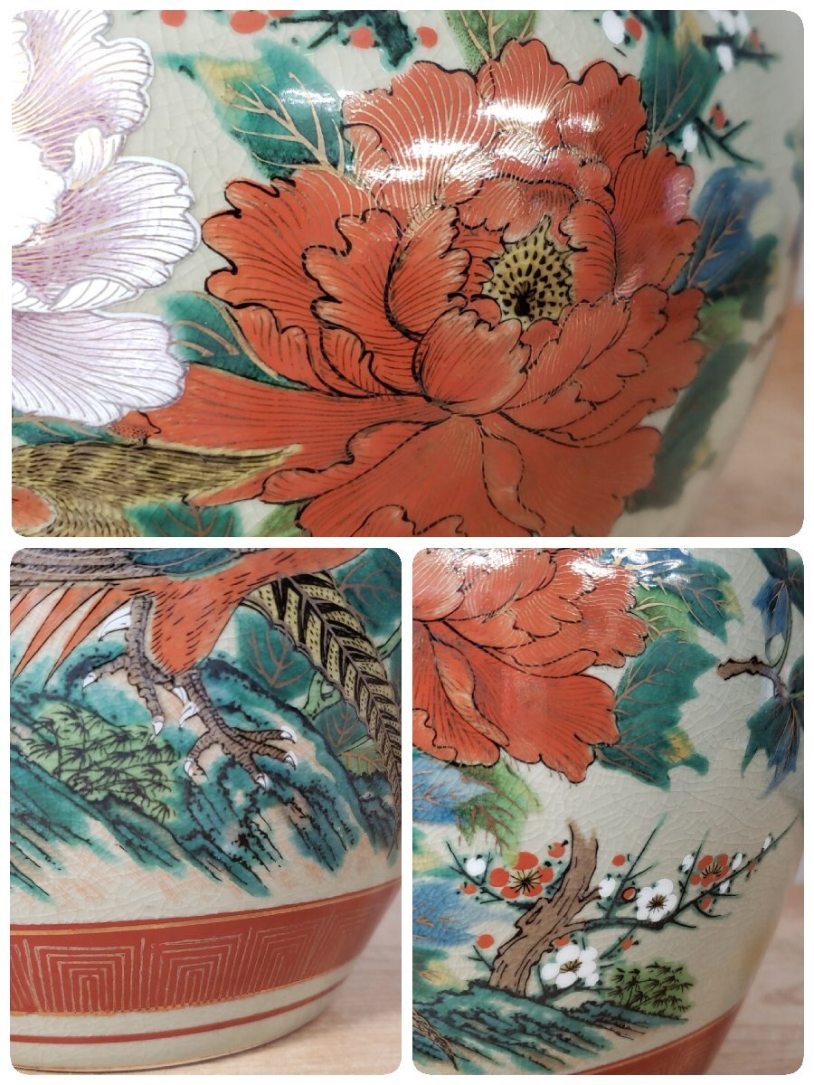 【九谷焼】花鳥図 陶器 花瓶 金彩 牡丹 鳥 九谷焼 花瓶 花器 花鳥図 金彩 雉 牡丹 壺 花生け 飾壺 工芸品 置物