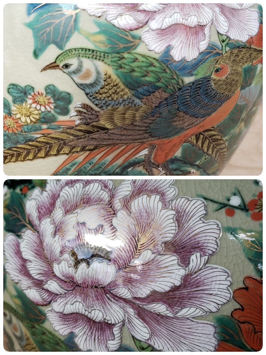 【九谷焼】花鳥図 陶器 花瓶 金彩 牡丹 鳥 九谷焼 花瓶 花器 花鳥図 金彩 雉 牡丹 壺 花生け 飾壺 工芸品 置物