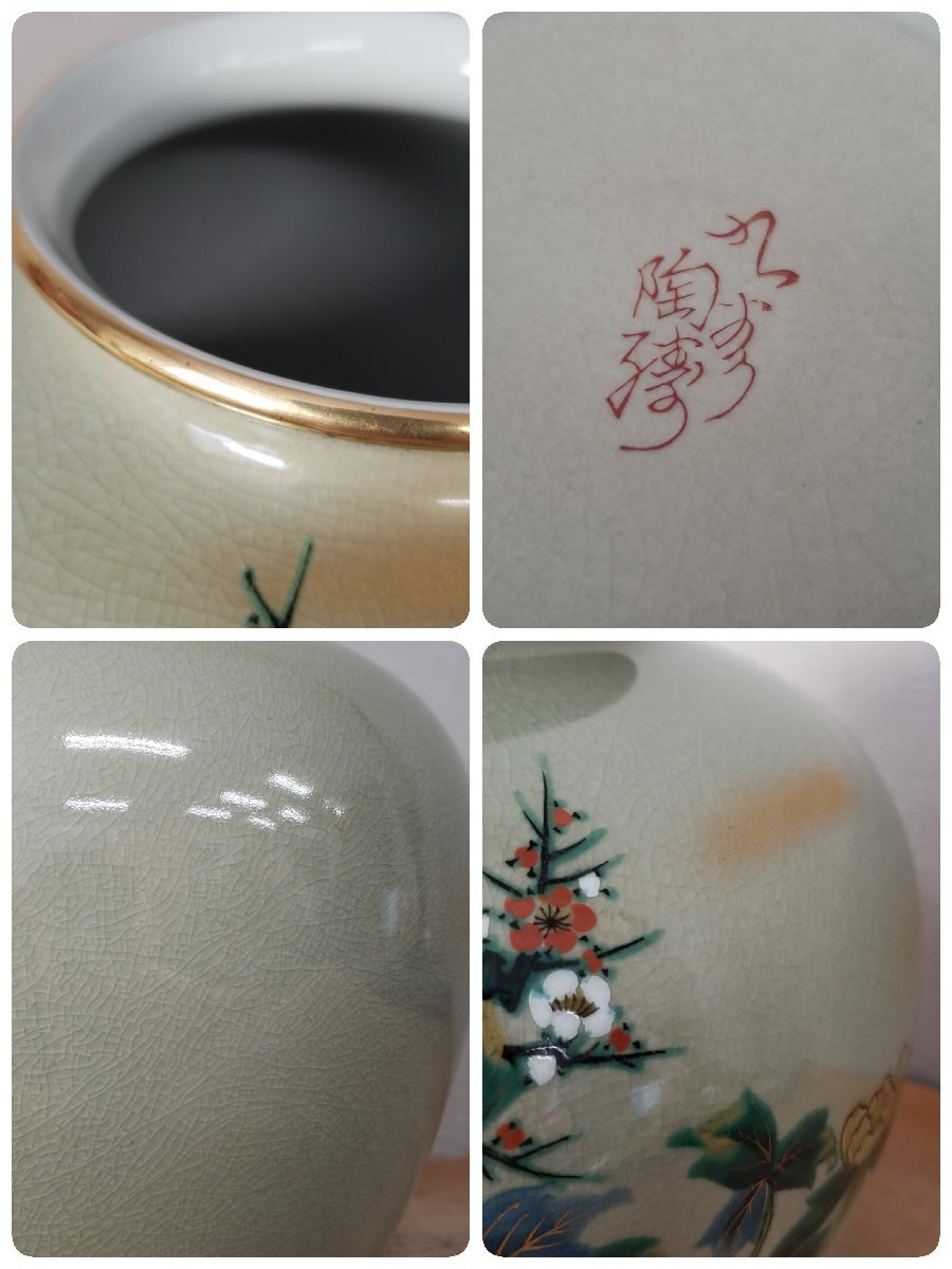 九谷焼 花瓶 花器 花鳥図 金彩 雉 牡丹 壺 花生け 飾壺 工芸品 置物