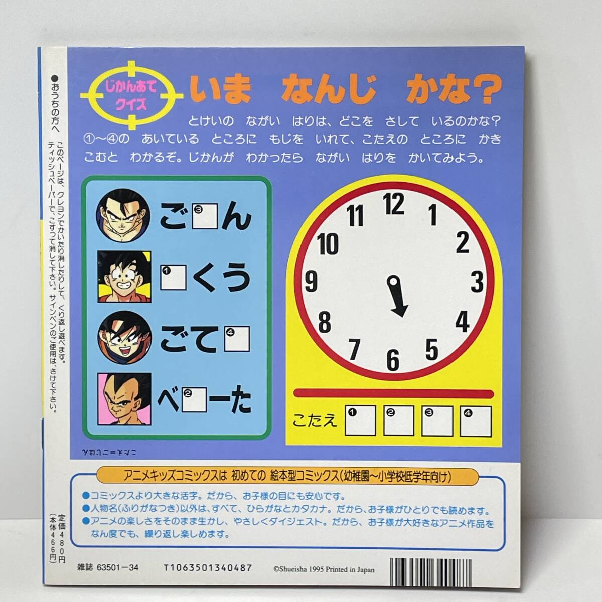 ドラゴンボールスーパーダイバーズ GDR 孫悟空 ベジータ パラレル 2種