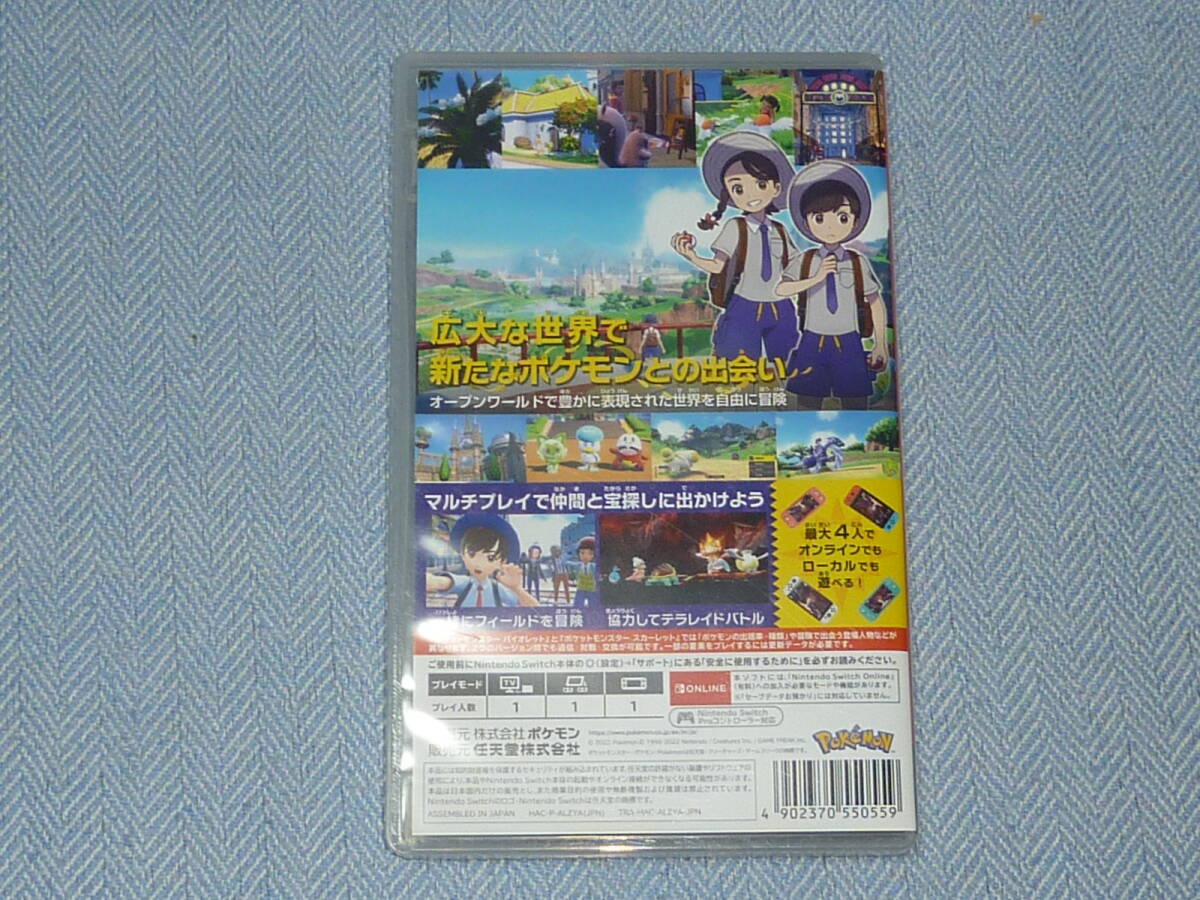 送料無料　NINTENDO　SWITCH　ポケットモンスター　バイオレット_2