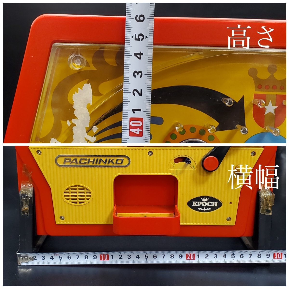 難あり エポック パチンコ 2台 宝蔵】当時物 エポック社 EPOCH スーパーパチンコ レトロ玩具 おもちゃ