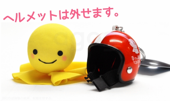 快晴の お守り ♪ 幸せの黄色い てるぼう & ジェットヘルメット てるてる坊主 キーホルダー てるメット キーリング バイク 車 鍵 /3123_3