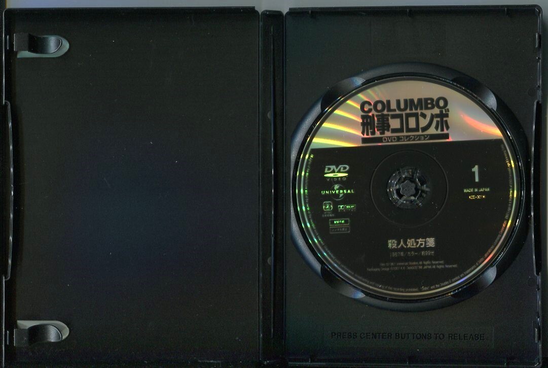 X1257 中古DVD 刑事コロンボ DVDコレクション ディアゴスティーニ 全45