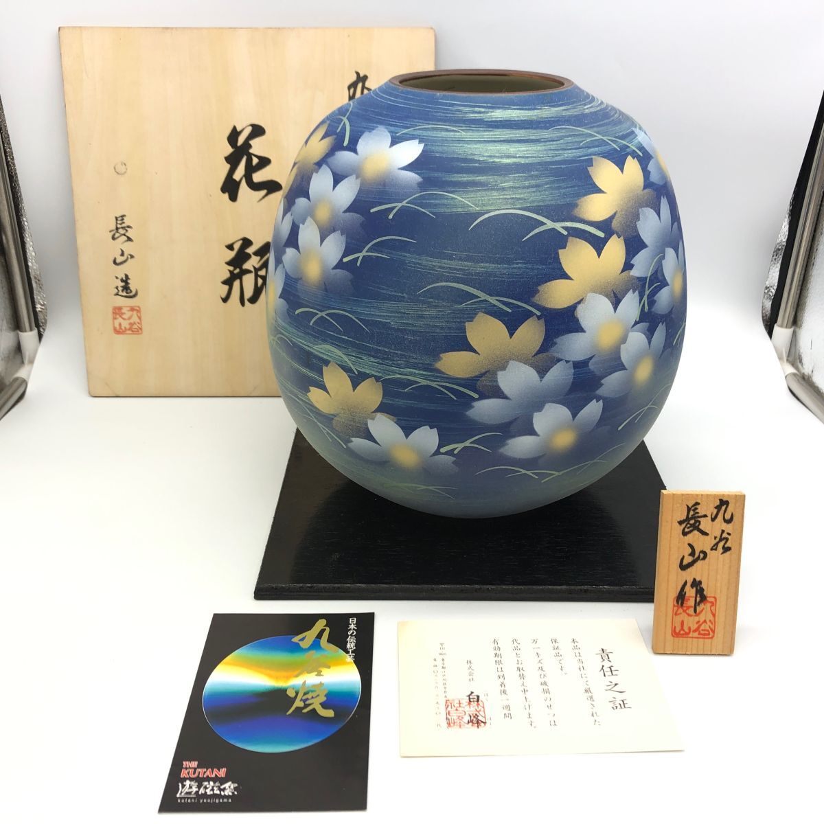 22595】九谷焼 花瓶 金彩 長山作 裏印有 共箱/立札 花器 花入 壷