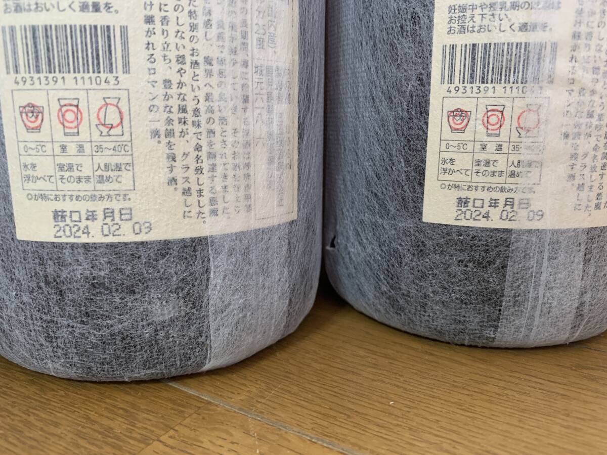 【新品】焼酎 森伊蔵×2本・魔王1.8L×4本 計6本セット 未開栓 1800ml やや訳アリ_5