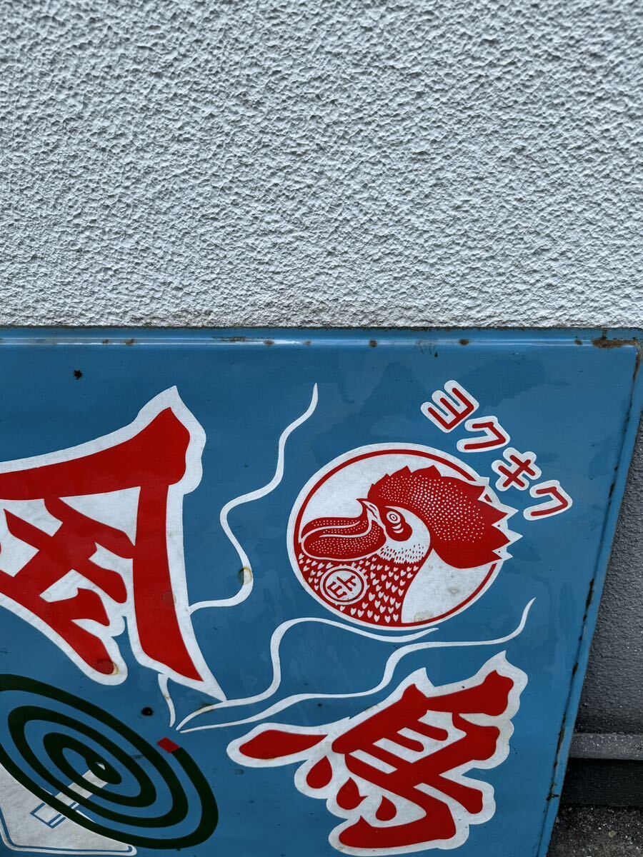 昭和レトロ ホーロー看板 琺瑯看板 当時物 企業物 金鳥 蚊取り線香