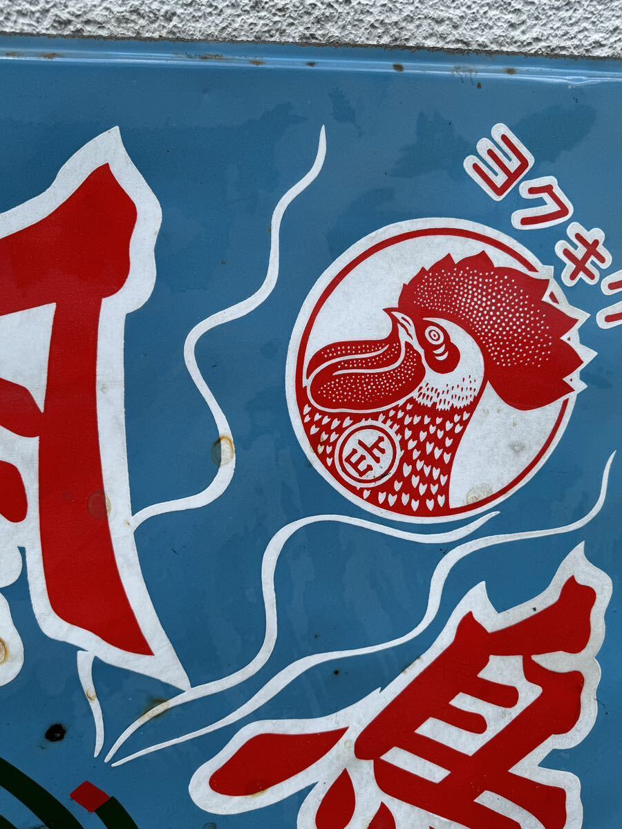昭和レトロ ホーロー看板 琺瑯看板 当時物 企業物 金鳥 蚊取り線香