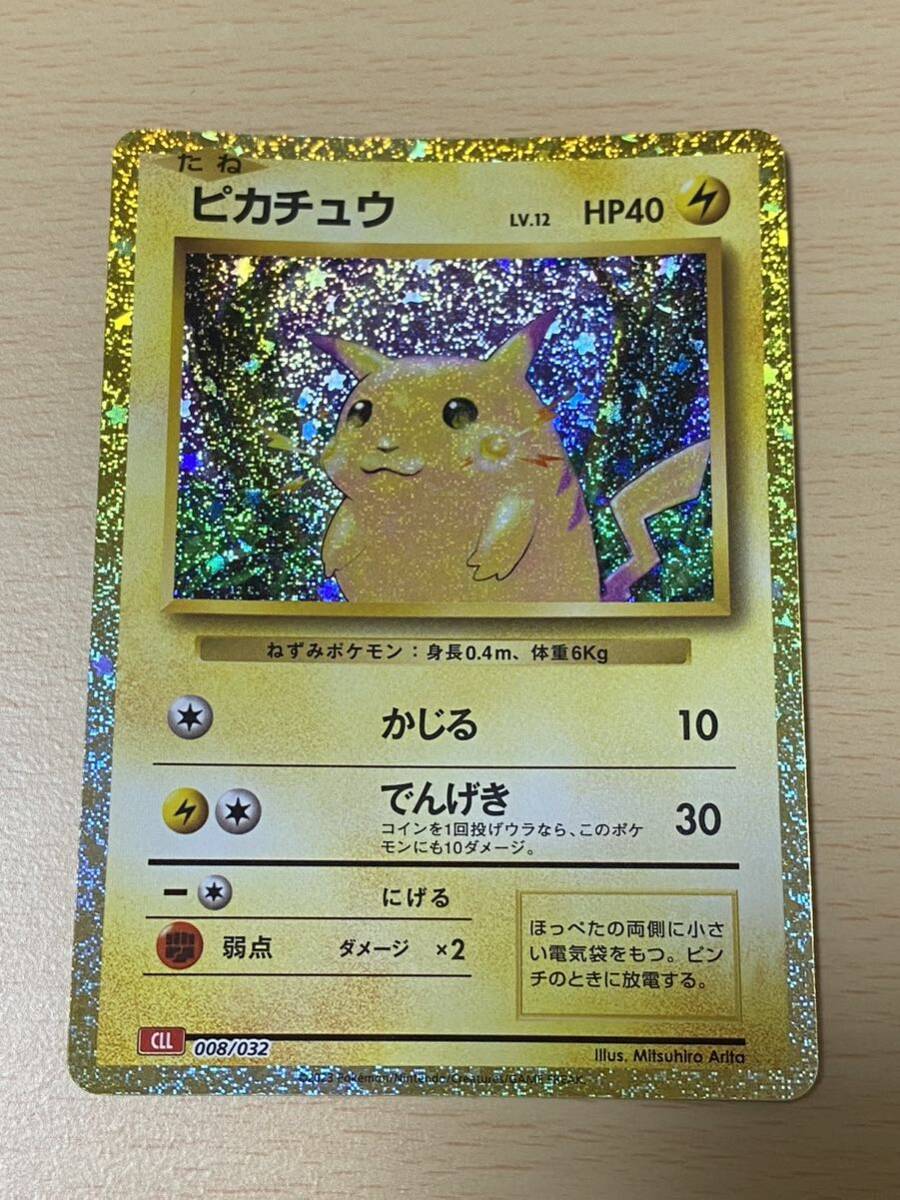 PSA10 ピカチュウ CLASSIC クラシック ポケモン ポケカ ピカチュウ 