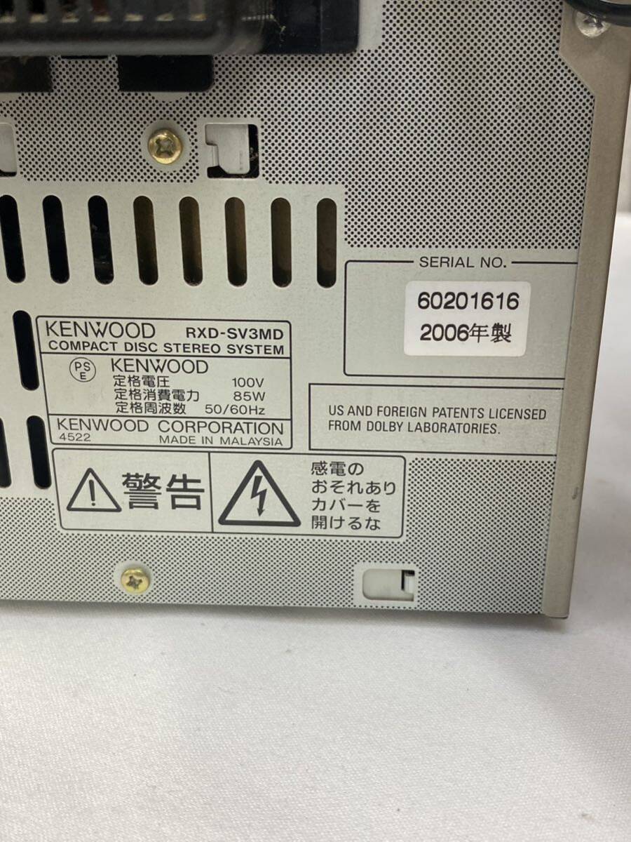 ○ ミニコンポ KENWOOD ケンウッド RXD-SV3MD 2006年製 リモコン付き