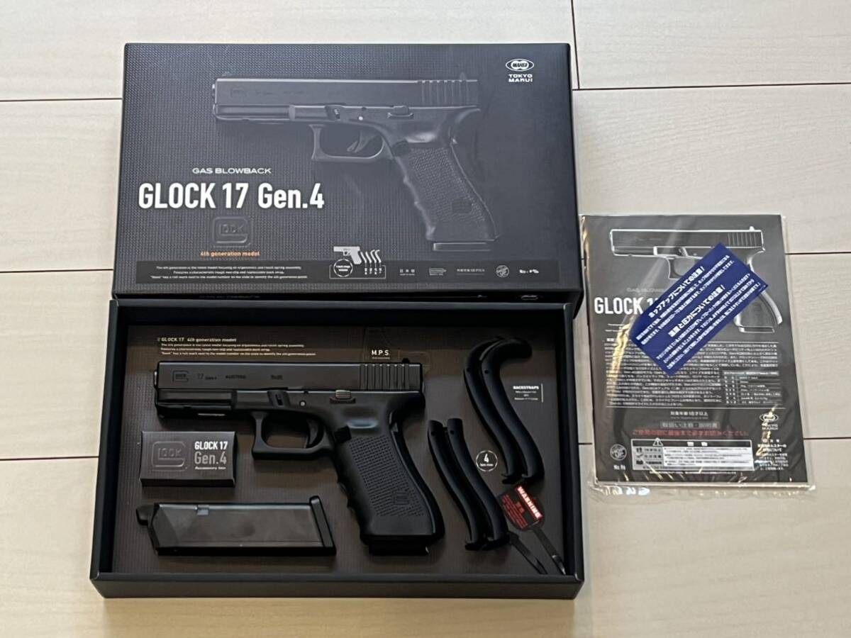 東京マルイ No.96 グロック17 Gen.4 18歳以上 ガスブローバック