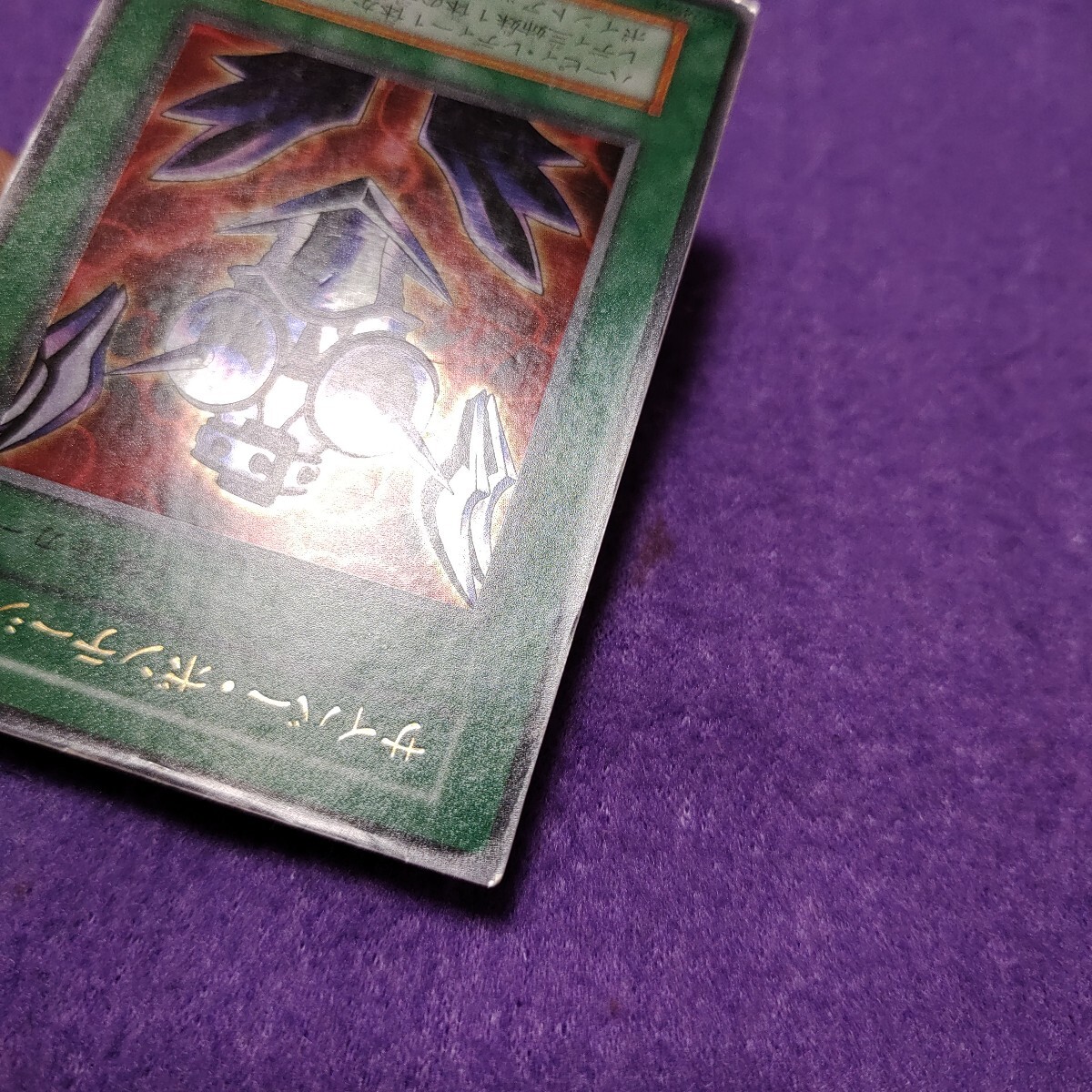 遊戯王 サイバー・ボンテージ ウルトラレア 初期(シングルカード