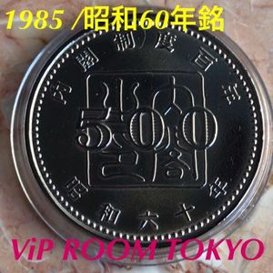 内閣制度創始100周年記念 白銅の中古価格は2,755円｜記念硬貨の新品