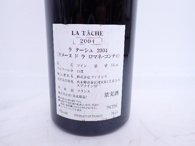 未開栓】DRC/ドメーヌ ド ラ ロマネコンティ 赤ワイン La Tache