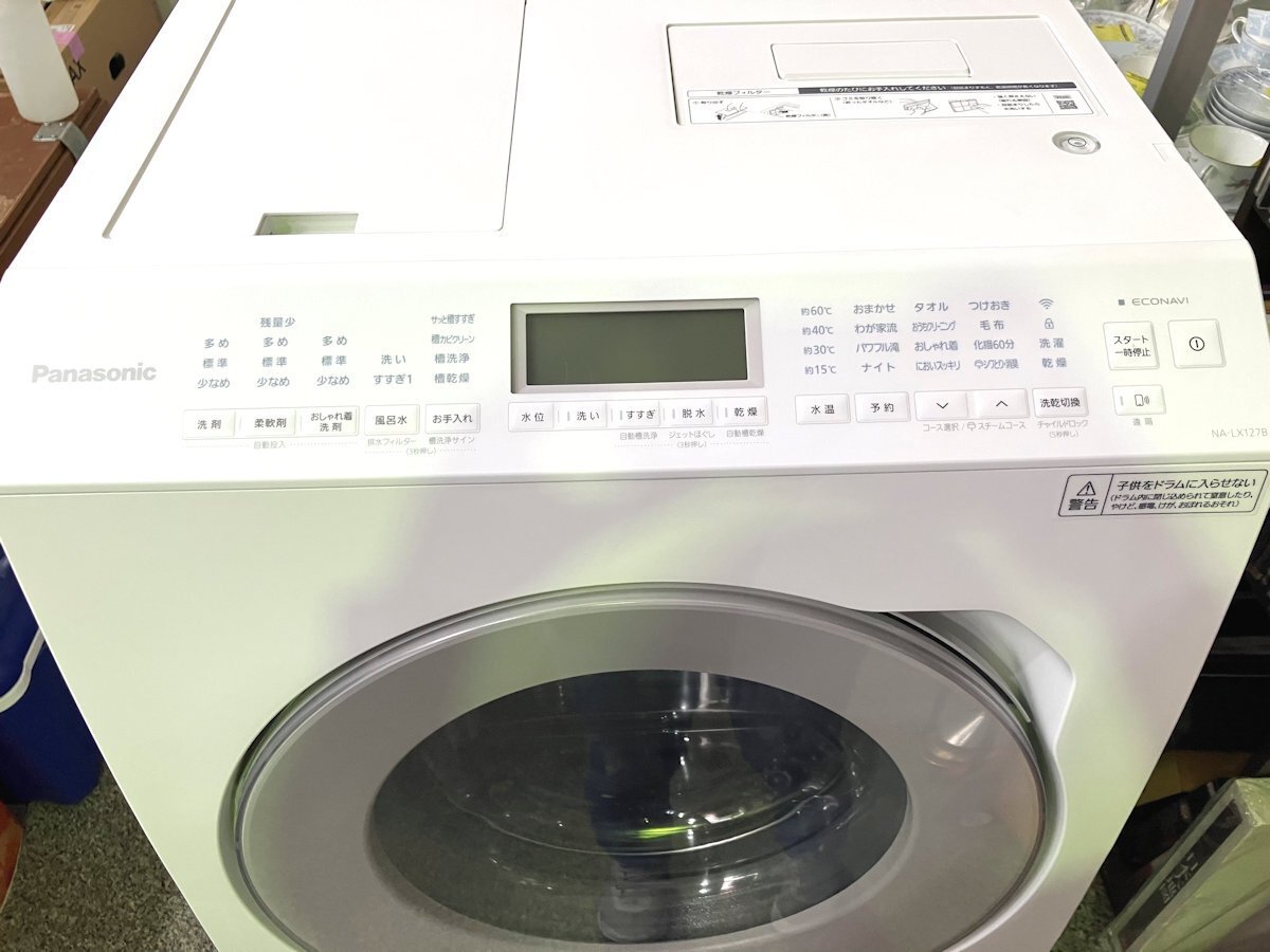 Panasonic/パナソニック ドラム式電気洗濯乾燥機 NA-LX127BL 2022年製