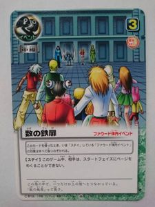 魔界の王の決戦の値段と価格推移は？｜5件の売買データから魔界の王の