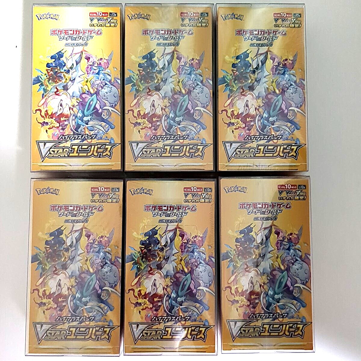 未開封）ポケモンカードゲーム ボックス＆デッキ まとめ25点セット