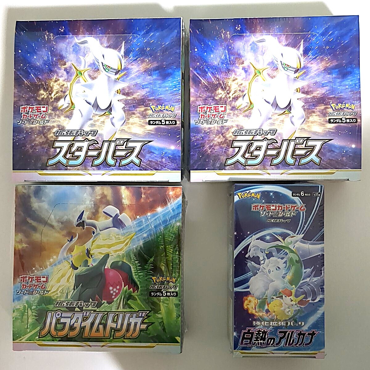 未開封）ポケモンカードゲーム ボックス＆デッキ まとめ25点セット