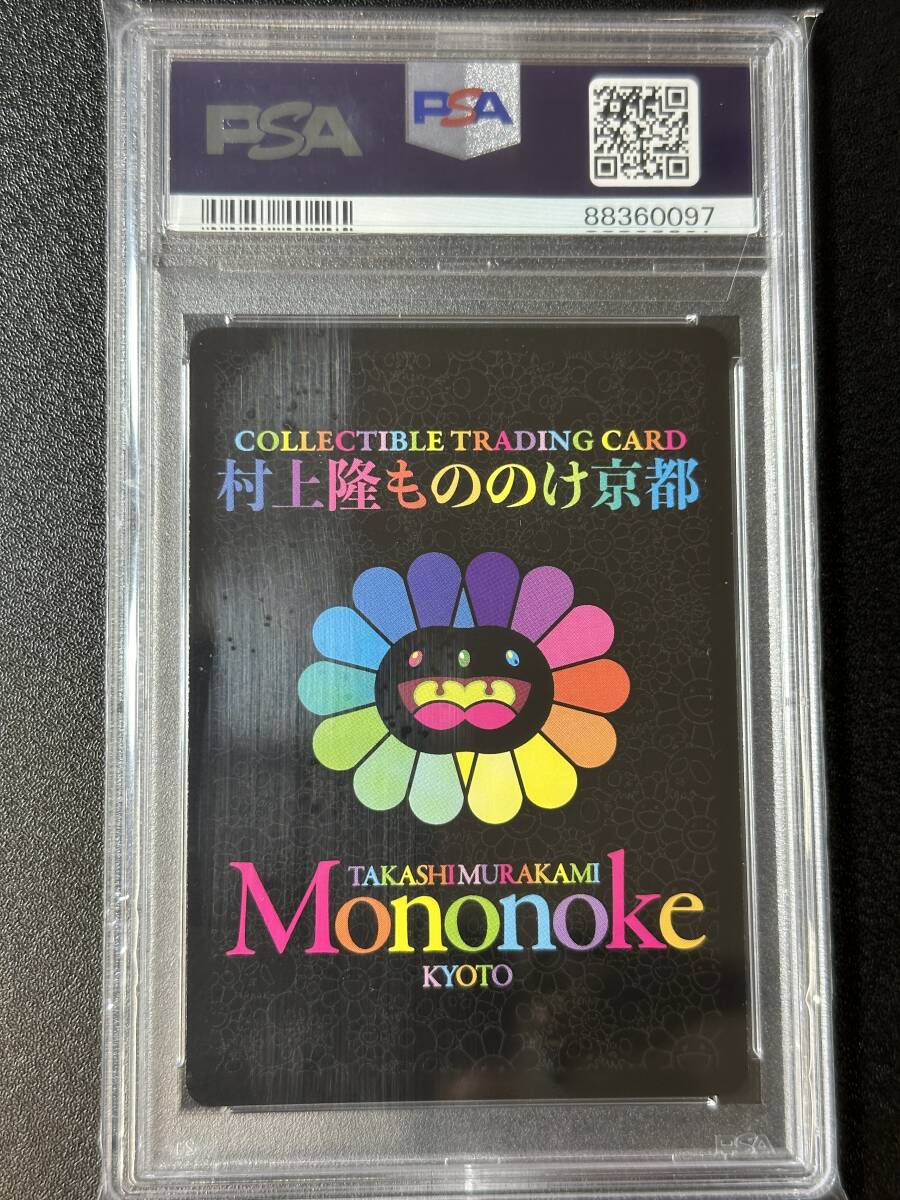 PSA 10 青鬼「吽」 村上隆 トレーディングカード もののけ京都 （IB2