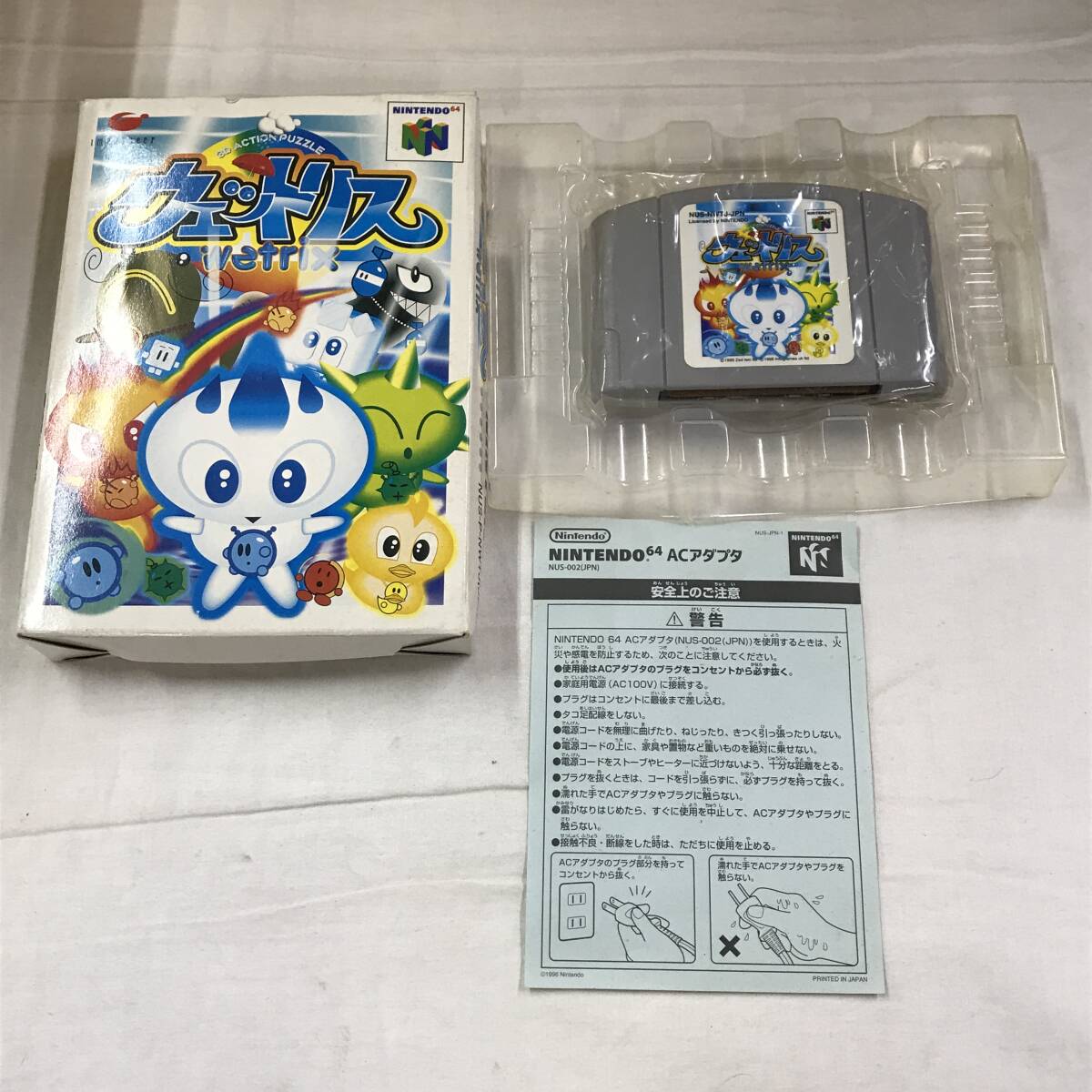 gz152 現状品 任天堂 ニンテンドー64 ウェットリス wetrix 箱付き