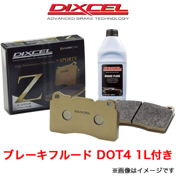 ディクセル ミラ L500S ブレーキパッド フロント左右セット Zタイプ 381052 DIXCEL ブレーキパット ミラ ブレーキパッド L500S DIXCEL(ディクセル) Z 2013⁄02~-プロツールショップヤブモト