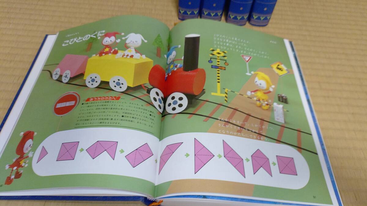 エベレスト 学習指導 百科大事典 1～5 算数/数学/国語/英語/社会の