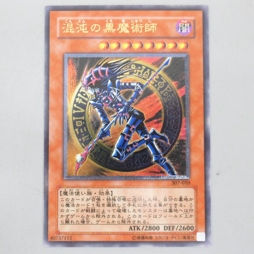 1円〜 遊戯王 おまとめ 混沌の黒魔術師 E・HERO アルティメットレア