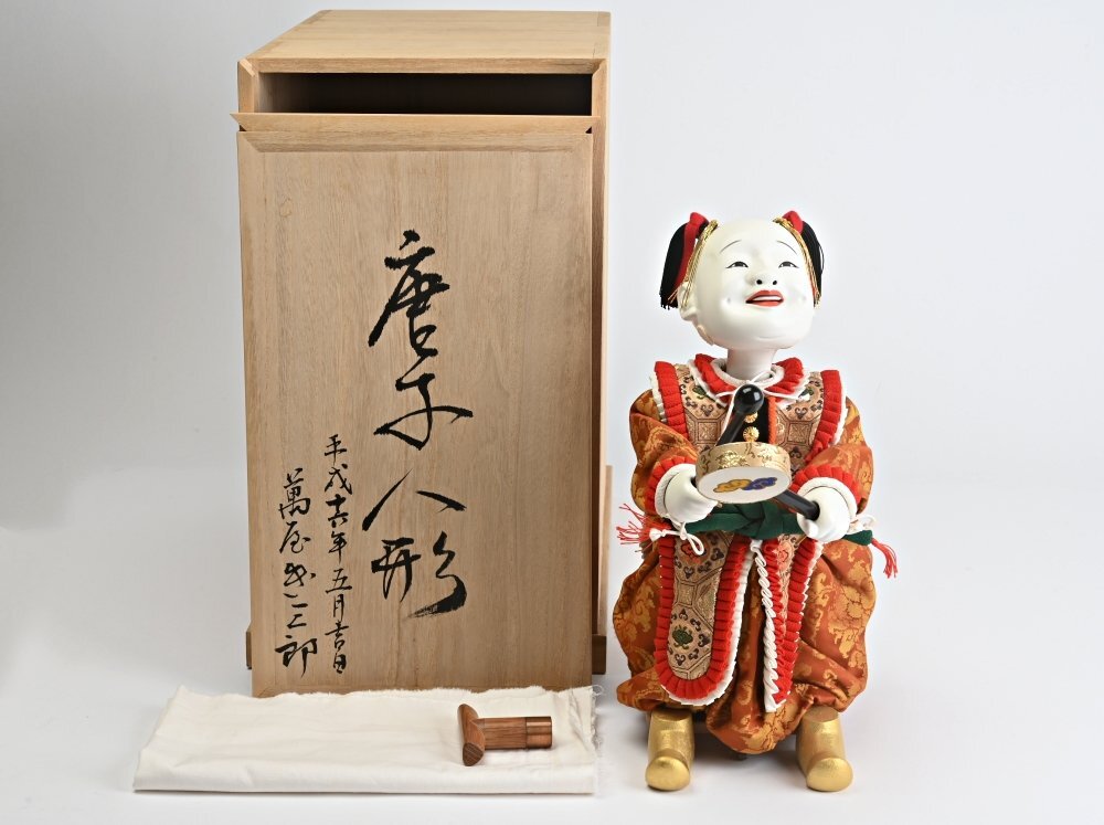 HH0803◆萬屋幾三郎 唐子人形 からくり人形 箱付◆h からくり人形 HH0803◇萬屋幾三郎 民芸 古径 からくり兄弟唐子人形 |