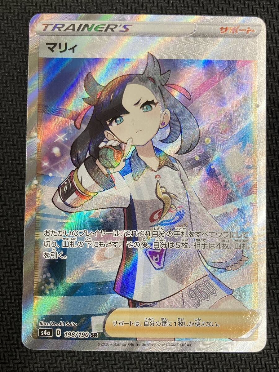 D080[PK]S79(カード) 中古 198/190 SR マリィ ポケモンカード ※表面