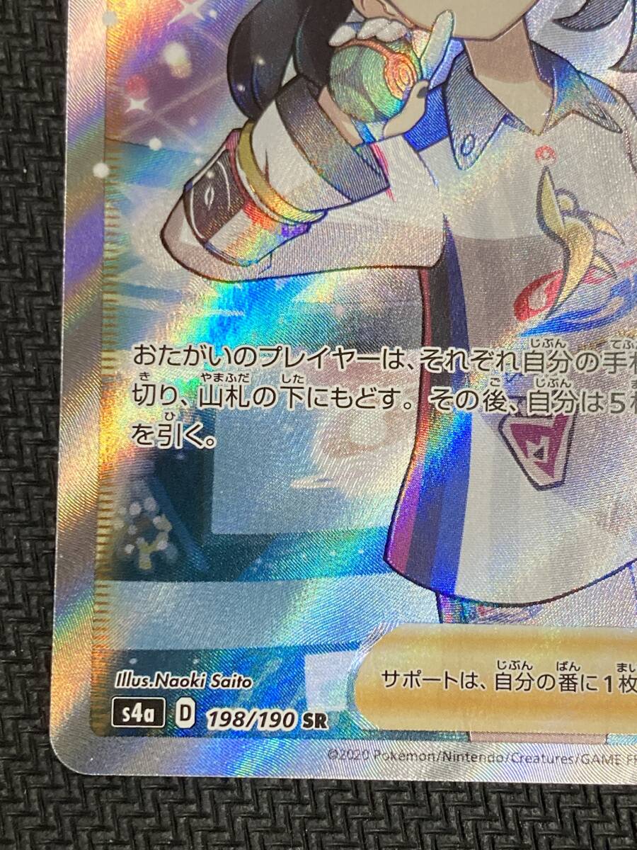 D080[PK]S79(カード) 中古 198/190 SR マリィ ポケモンカード ※表面