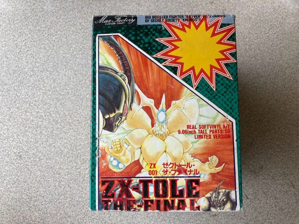 ガレージキット 強殖装甲ガイバー ゼクトール・ザ・ファイナル ソフビ