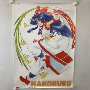 ナコルル 七瀬葵の値段と価格推移は？｜10件の売買データからナコルル