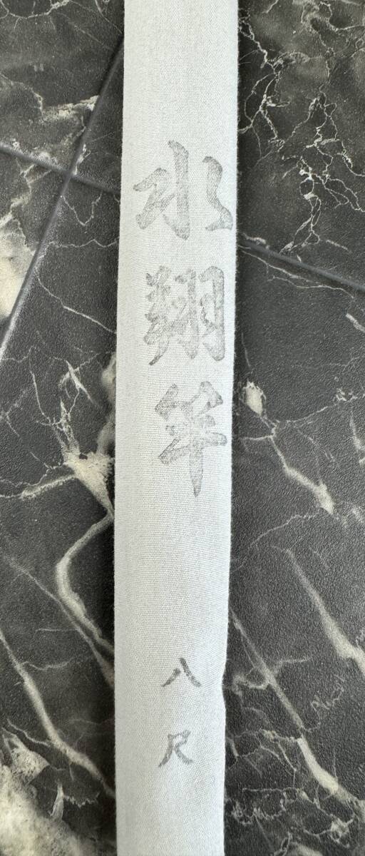 中古/ロッド】征興ロッド 水翔竿 八尺 8尺 / へら竿 ヘラ竿 ※概要欄を