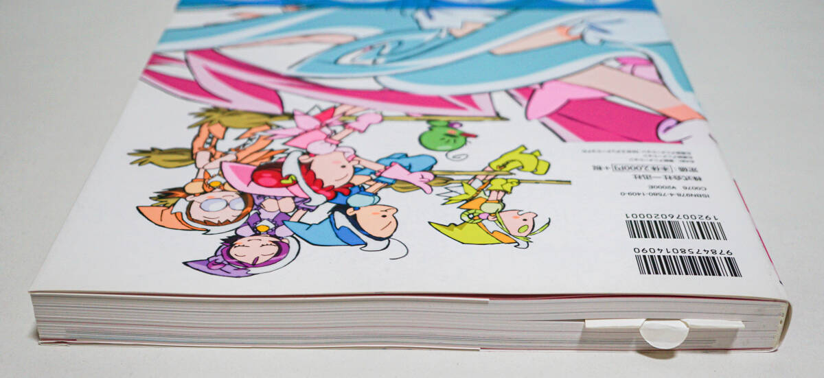 馬越嘉彦 東映アニメーションワークス 改訂版 エルパカBOOKS特典カード