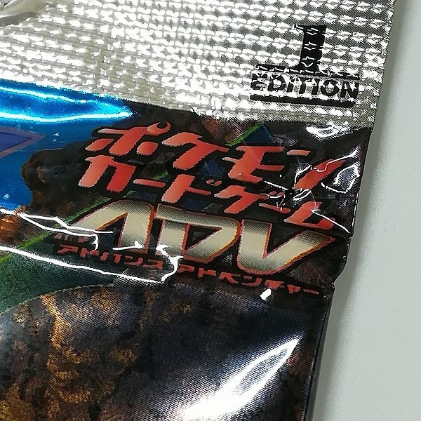 sD986s [未開封] ポケモンカードゲームADV 天空の覇者 第3弾 拡張