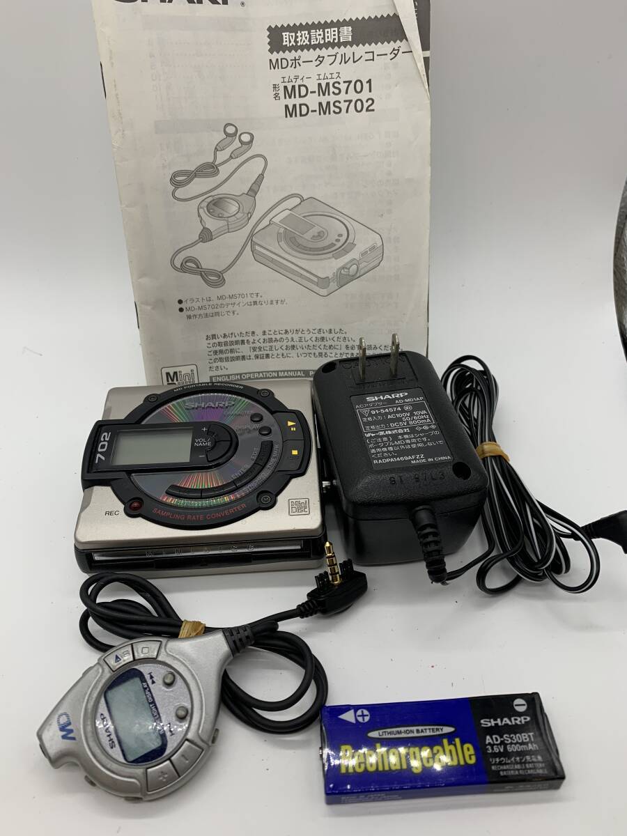 SHARP MD PORTABLE RECORDER シャープ MDポータブルレコーダー MD-MS702-H #230828-662_1