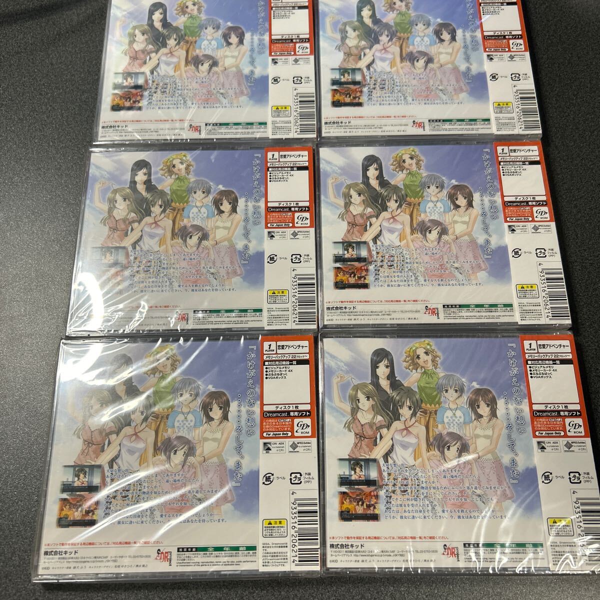 【新品未開封】想い出にかわる君〜Memories Off〜6本　ドリームキャスト ＤＣ　1円スタート　他商品出品中_2