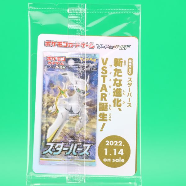 ポケモンカード 未開封 アルセウスV 267/S-P プロモ POKEMON LEGENDS