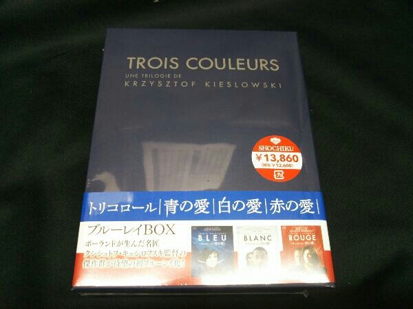トリコロール ブルーレイBOX〈3枚組〉 未開封】[BD] TROIS COULEURS トリコロール ブルーレイBOX(Blu-ray