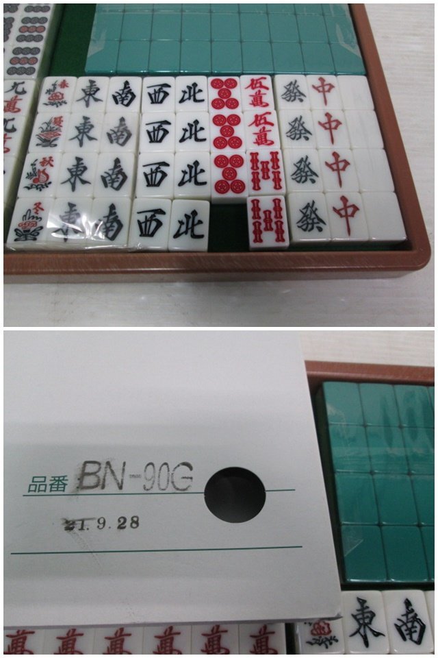 AMOS 業務用 全自動麻雀牌 2セット 他付属品付 B-70B(未使用) BN-90G