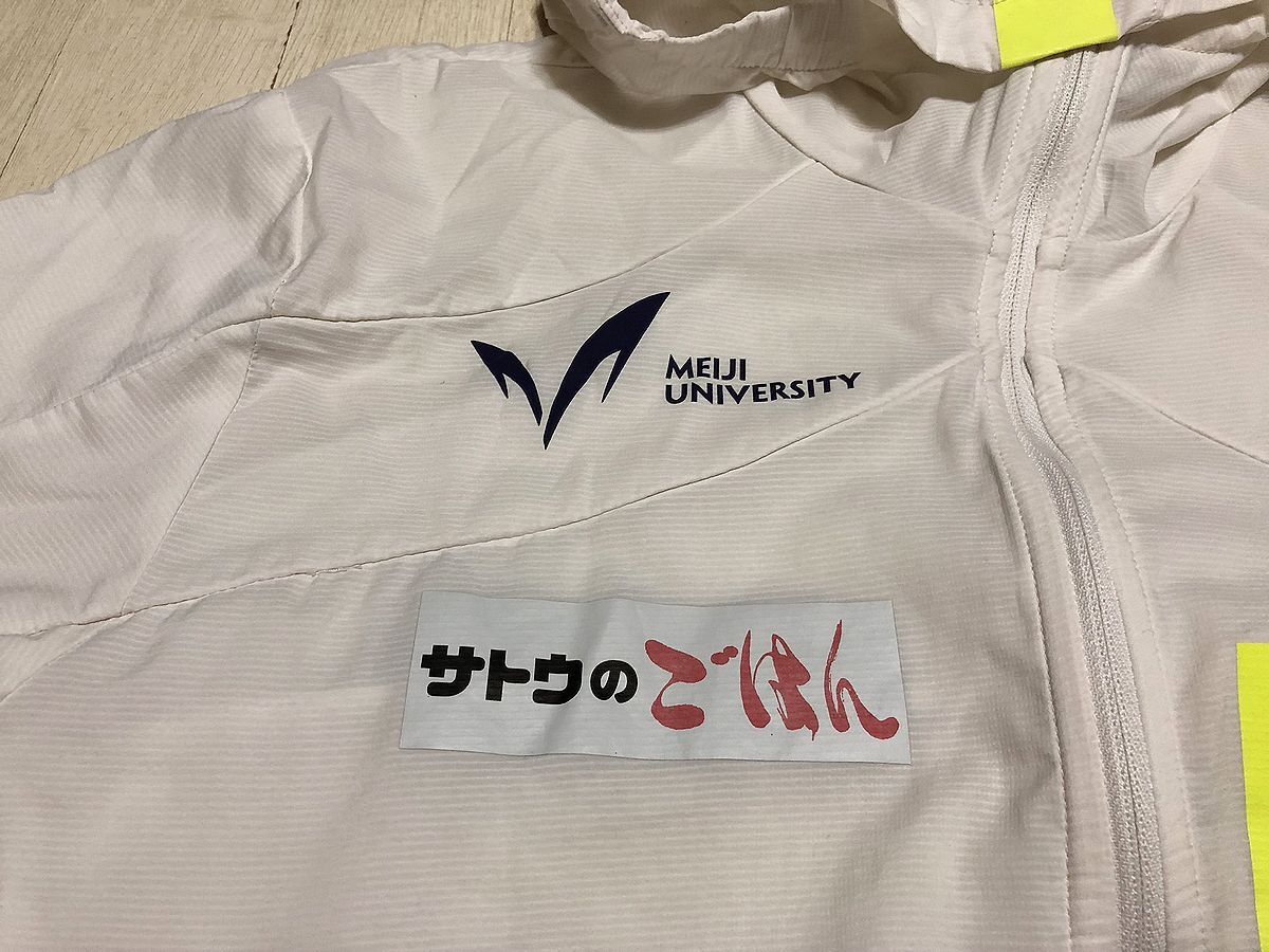 2022 明治大学 体育会競走部 陸上 駅伝 選手支給 実使用 ウインド