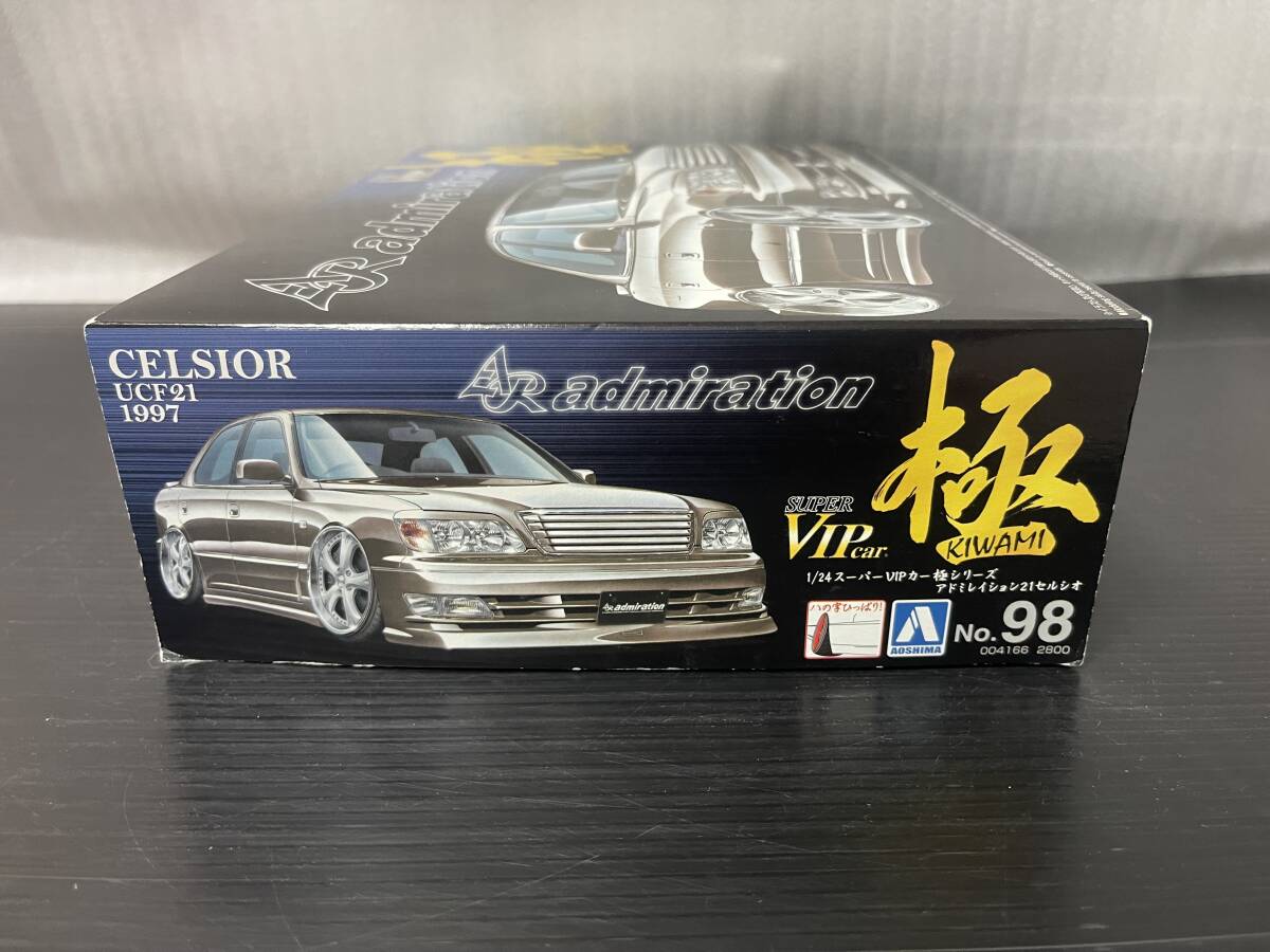 アオシマ 1/24 スーパーVIPカー極シリーズNo.98 アドミレイション 21