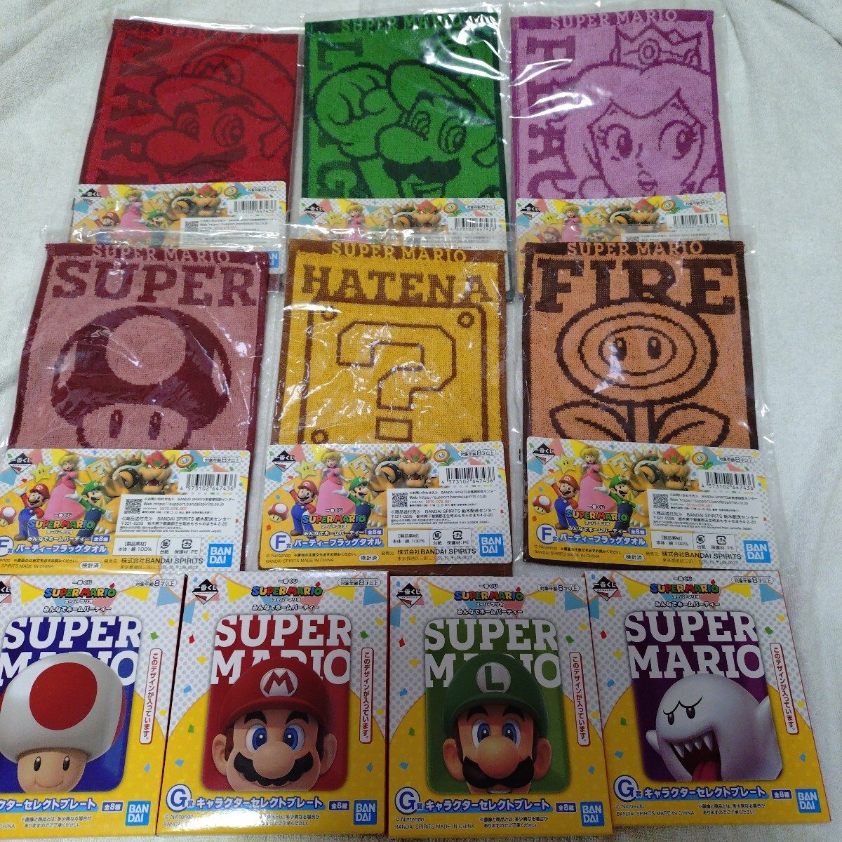 一番くじ スーパーマリオ みんなでホームパーティ F賞 タオル G賞