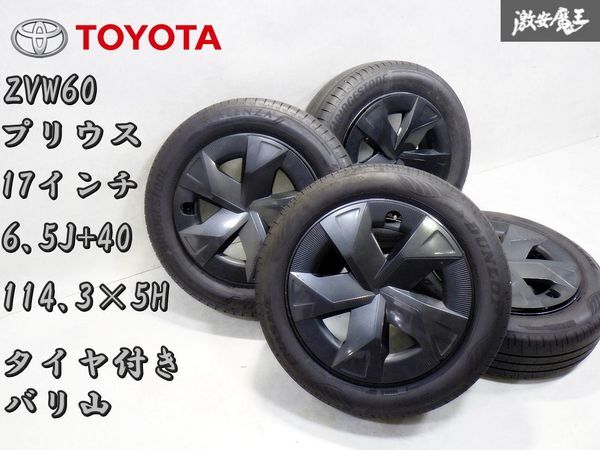 195/60R17スタッドレスセット トヨタ純正ナット対応！60系プリウスノア 