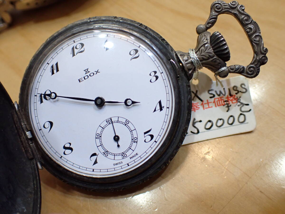 未使用/デッドストック ◇EDOX/エドックス ハンターケース フル