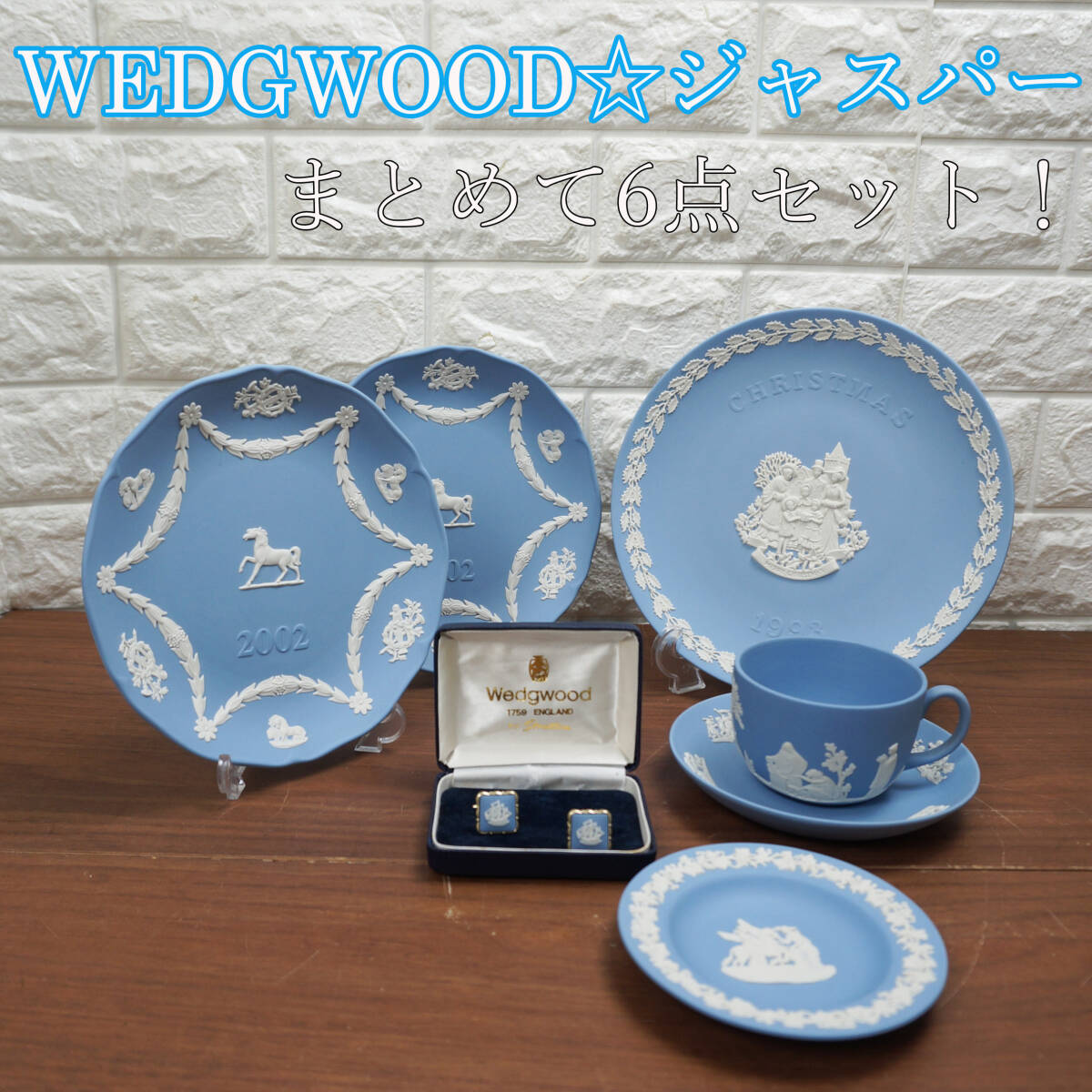 B⑨ 未使用美品 ウェッジウッド WEDGWOOD ジャスパー カップ＆ソーサ
