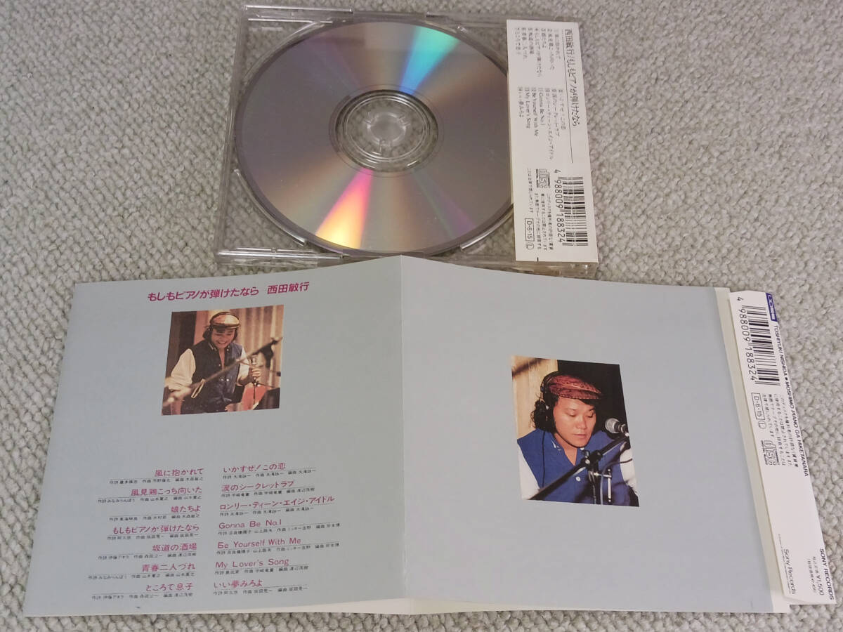 西田敏行 GD選書 / もしもピアノが弾けたなら_3