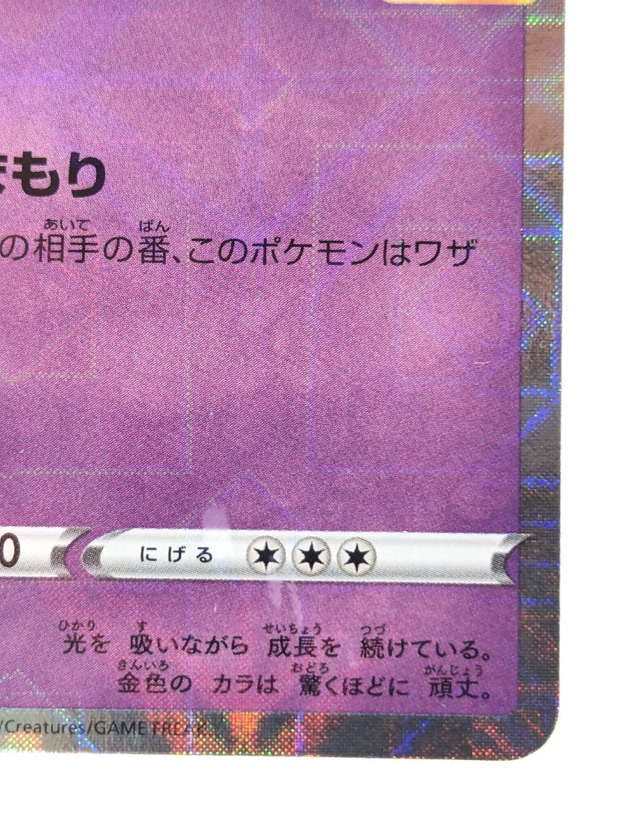 PSA10 ポケモンカード コスモウム S8a 015/028 25th Anniversary