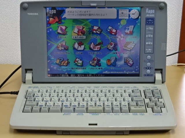 TOSHIBA 東芝 Rupo カラーワープロ JW-6020 ジャンク 管理D-170